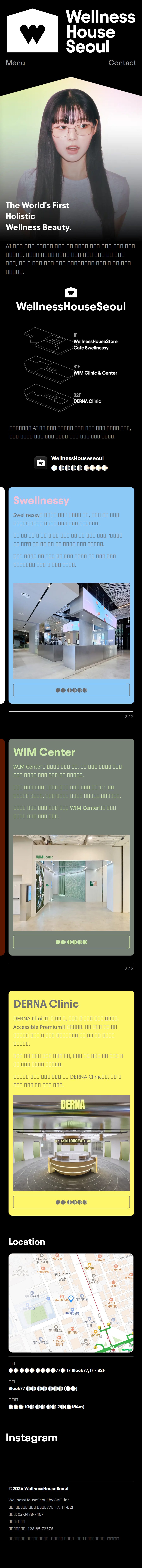 Wellness House Seoul website homepage